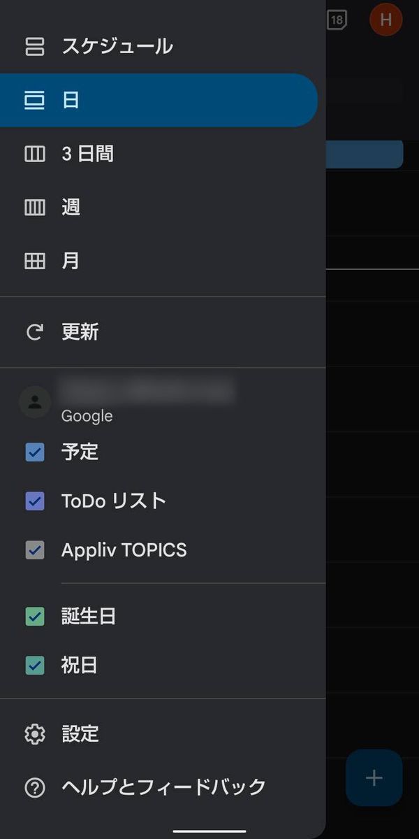 メニュー画面