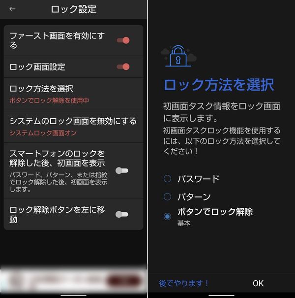 オプションの画面