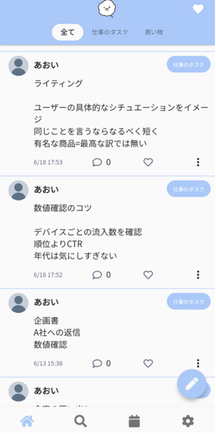 『シークログ』の活用イメージ