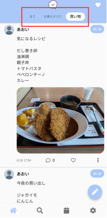 『シーグログ』の活用例