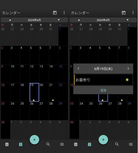 『ColorNote』の活用イメージ