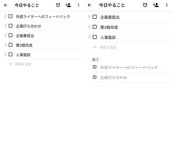 『Notebook』の活用例