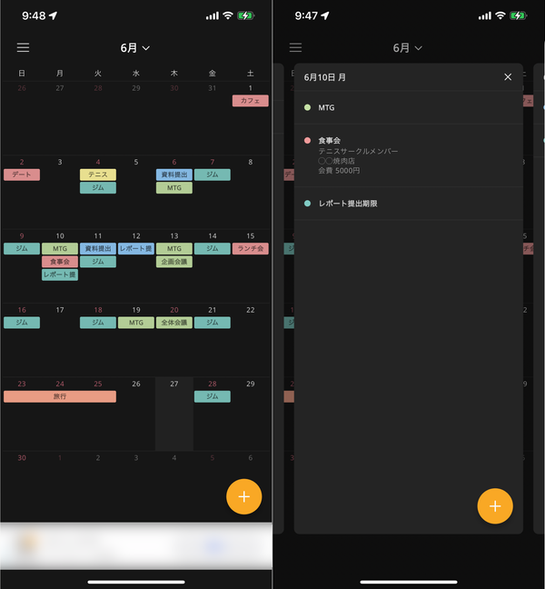 シンプルカレンダーのダークモード
