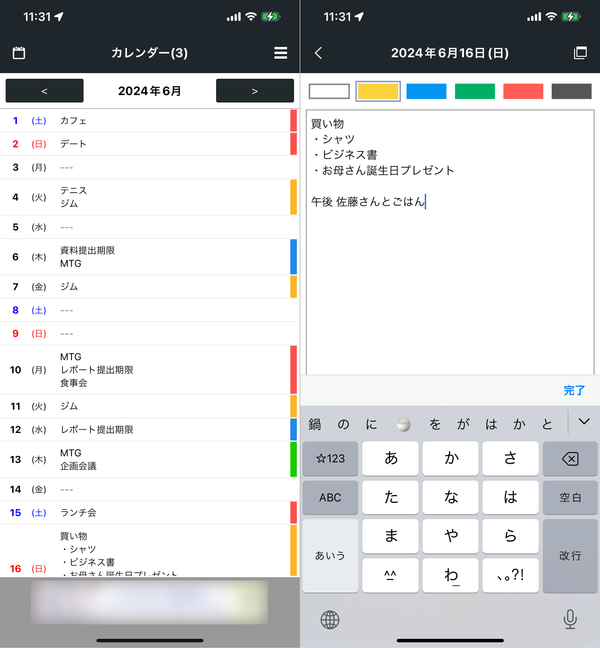 縦型カレンダー＆簡単メモの使用イメージ