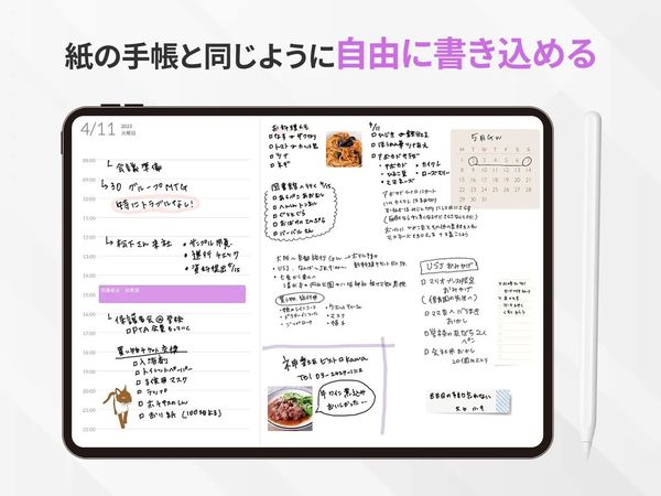 文字や絵を手書きでメモするなら『Planner for iPad』