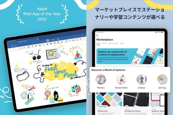 資料作成とスケジュール管理を一元化するなら『Goodnotes 6』
