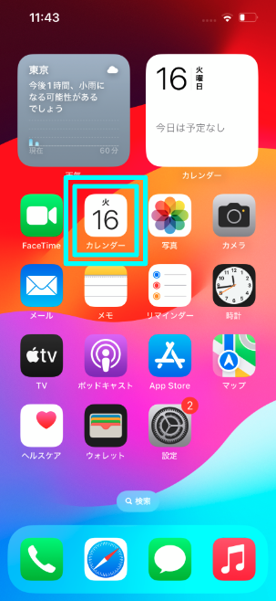 カレンダーアプリの基本情報