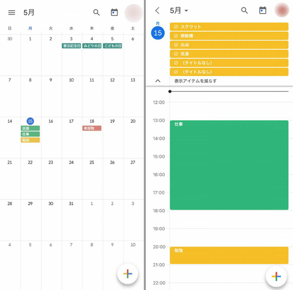 とにかくシンプル＆無料で使いこなすなら『Googleカレンダー』