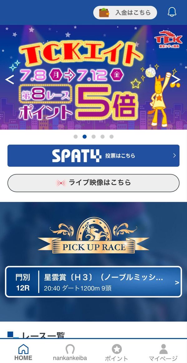 『SPAT4』画面イメージ