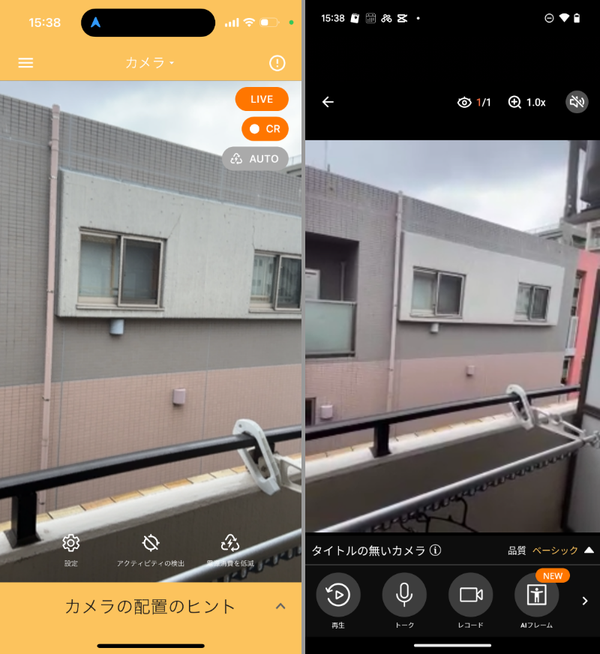 『アルフレッドカメラ』使用時の画像