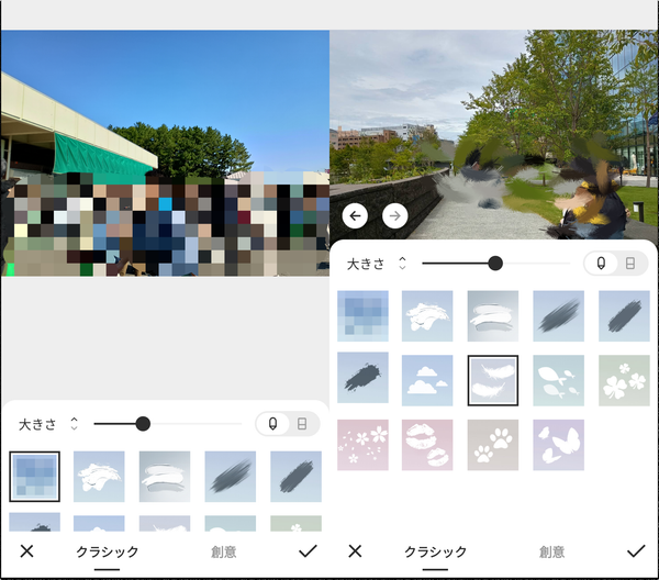 『カメラ360』のモザイク画面