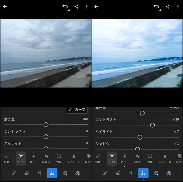 『Lightroom』の画像補正画面