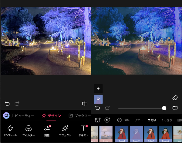 『EPIK』のフィルター加工画面