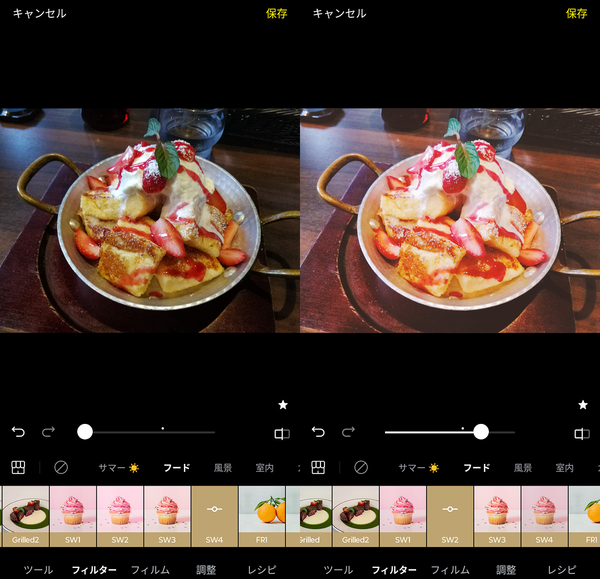 『Foodie』のフィルター選択画面