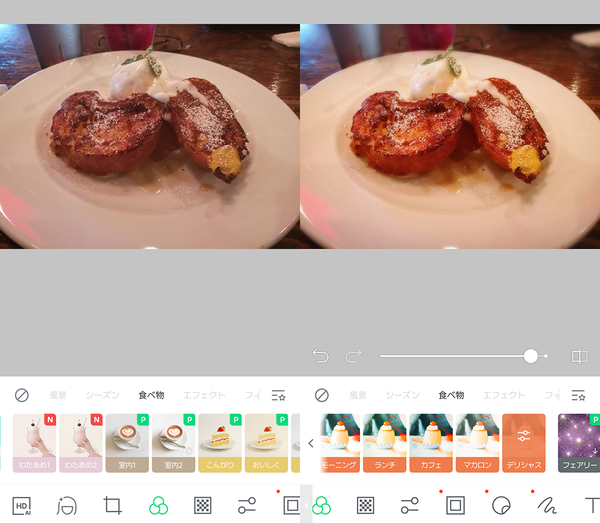 『LINE Camera』での料理写真の編集画面