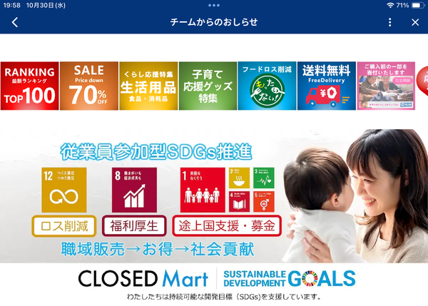 ショッピング機能TOP画面