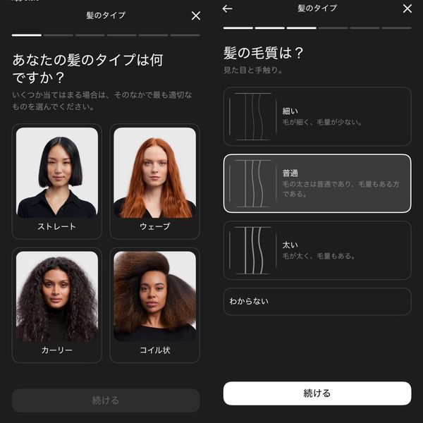 ▲最初に髪質やクセ、目的とする技術レベルなどを選択する項目があり、それらを踏まえてアプリが最適なスタイリング時間を提案してくれる