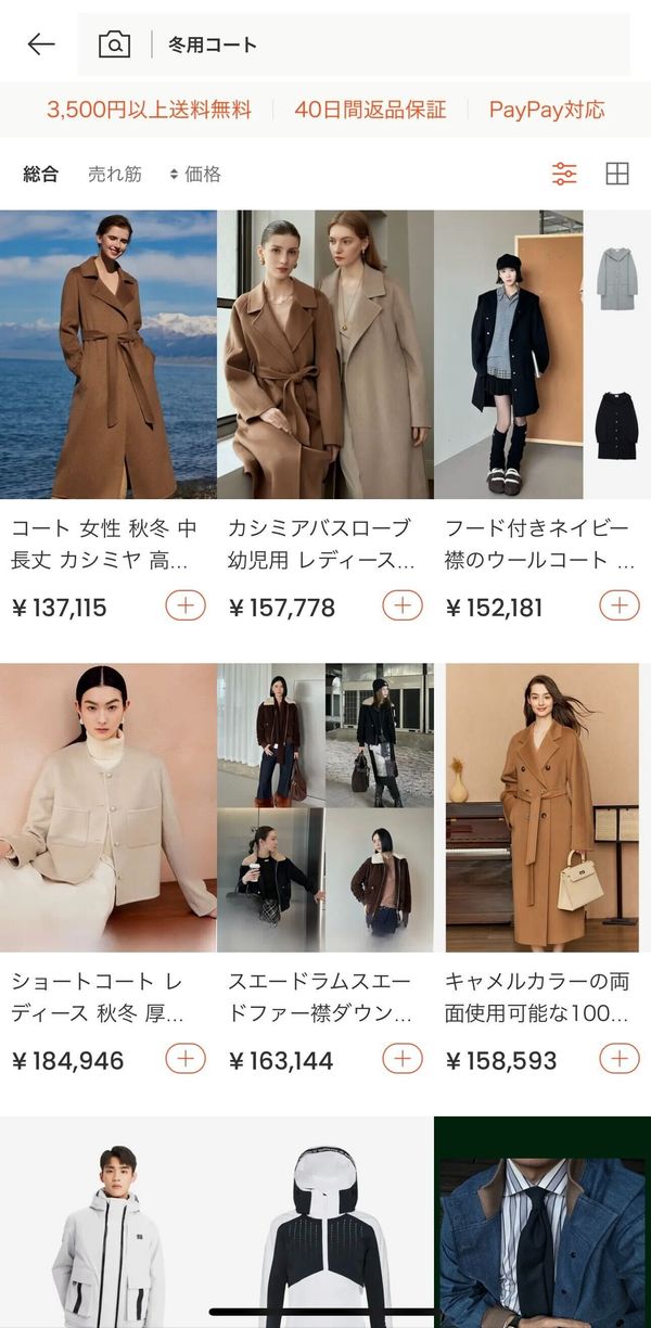 TAOの画面
