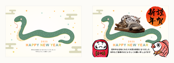 オリジナル年賀状