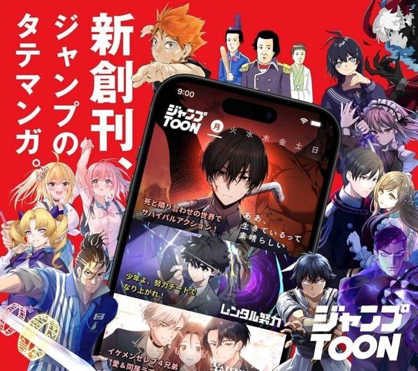 ジャンプTOON