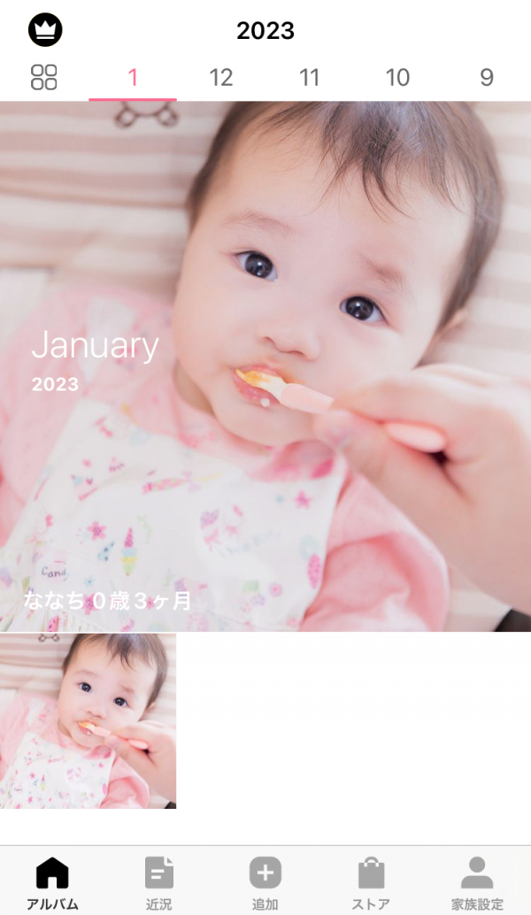 みてね