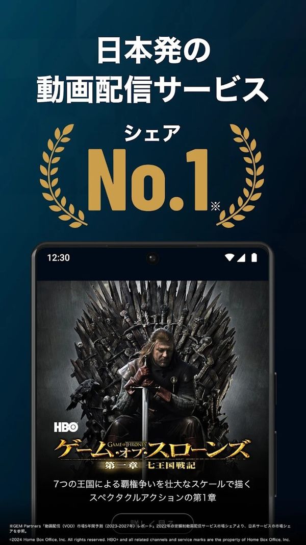 U-NEXT