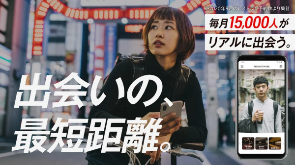Dineのサービス紹介画像_アプリブ