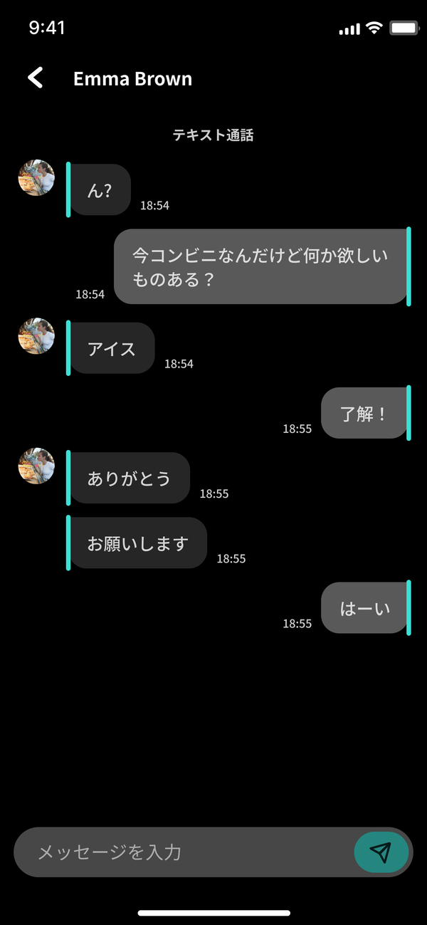 『Jiffcy』通話の様子