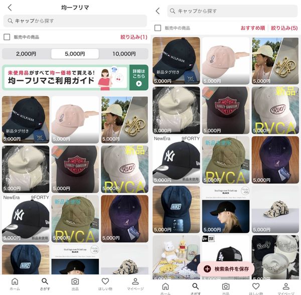 「Yahoo!フリマ」で絞り込み