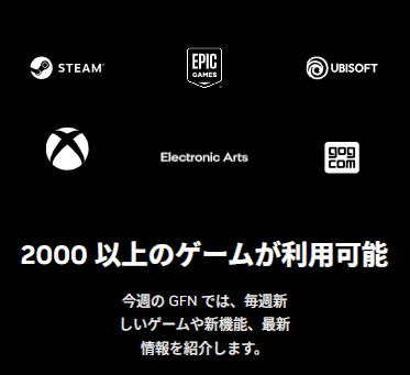 対応しているデジタルゲームストア