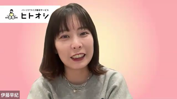 伊藤早紀氏