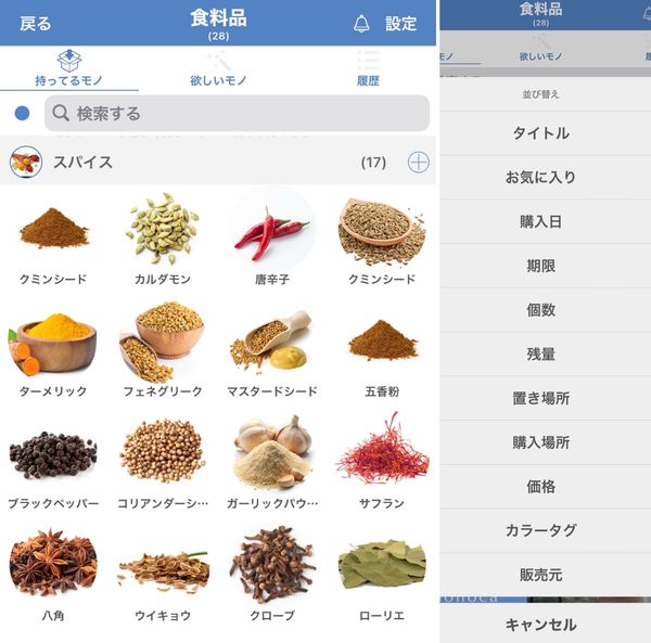 『monoca』の画面