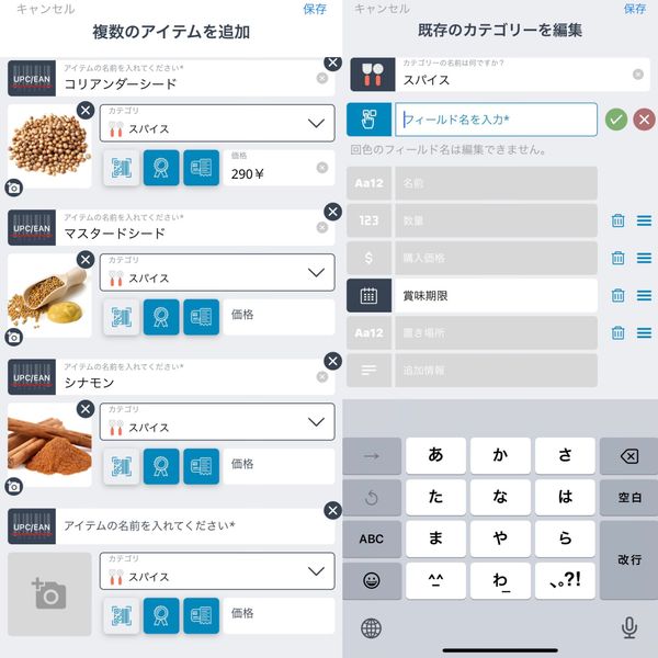『アイテムトピア』の画面