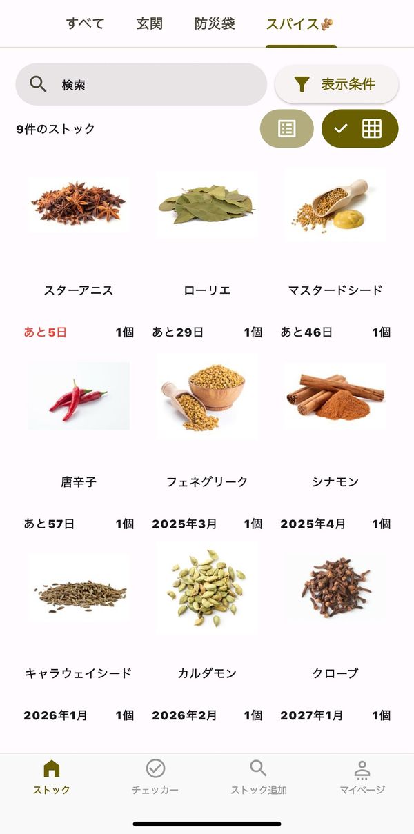 ▲『リストック』の画面
