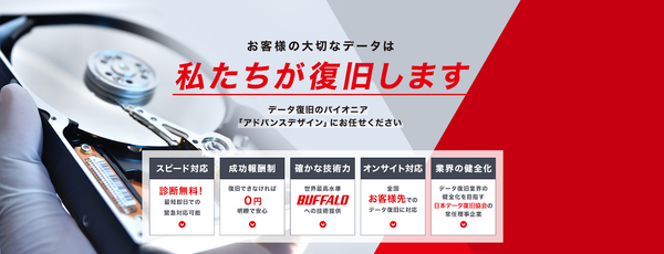 アドバンスデザインのバナー画像