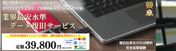 PCエコサービスのバナー画像