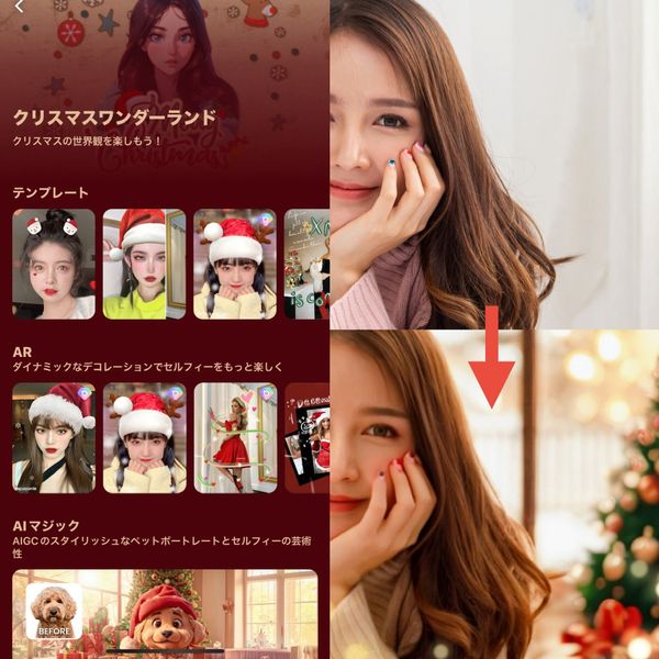 『BeautyPlus』画面