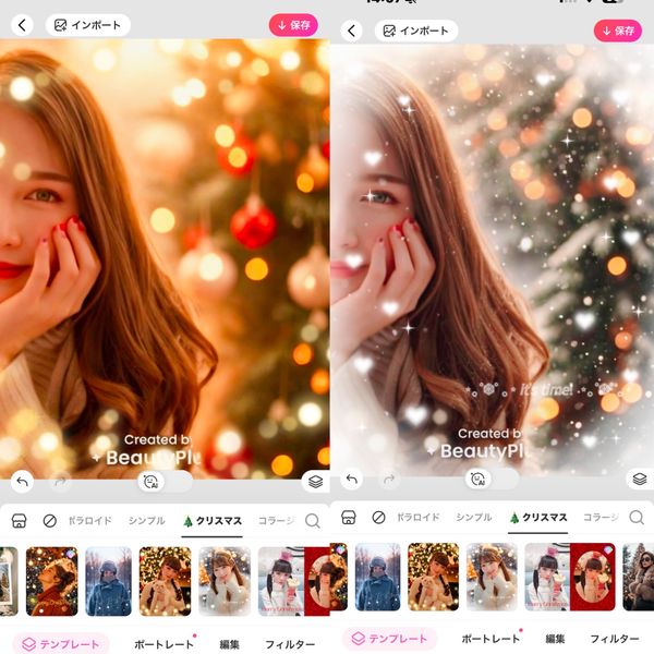 『BeautyPlus』の画面