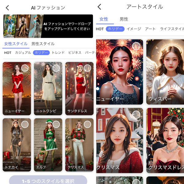 『YouCamPerfect』の画面
