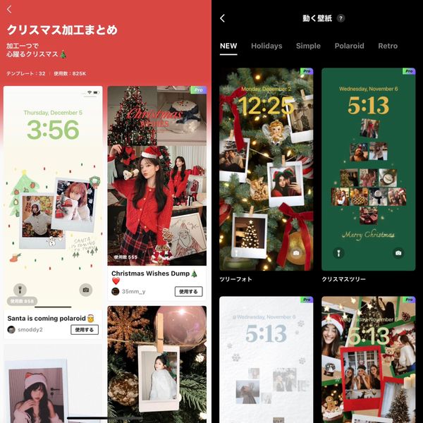 『Epik』の画面