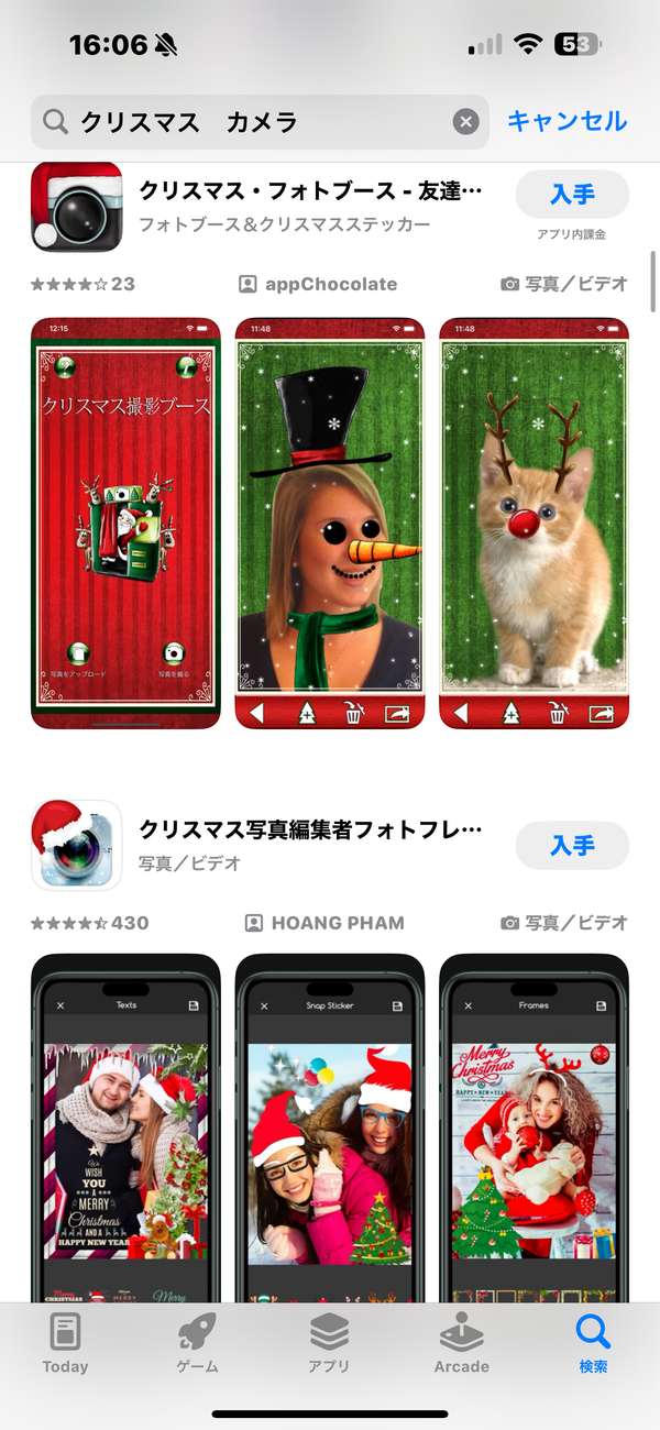 ▲アプリストアで「クリスマス カメラ」で検索した例