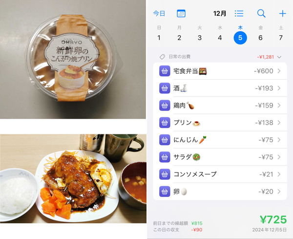 貯金チャレンジ7日目