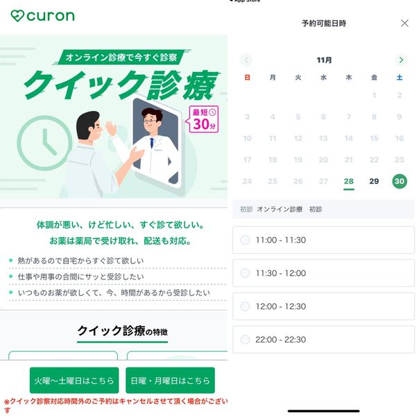 『curon』の画面