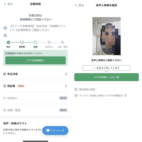アプリ内にビデオ通話システムがある