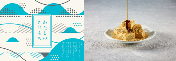 ペアーズの「わたしのき（なこわらび）もち」