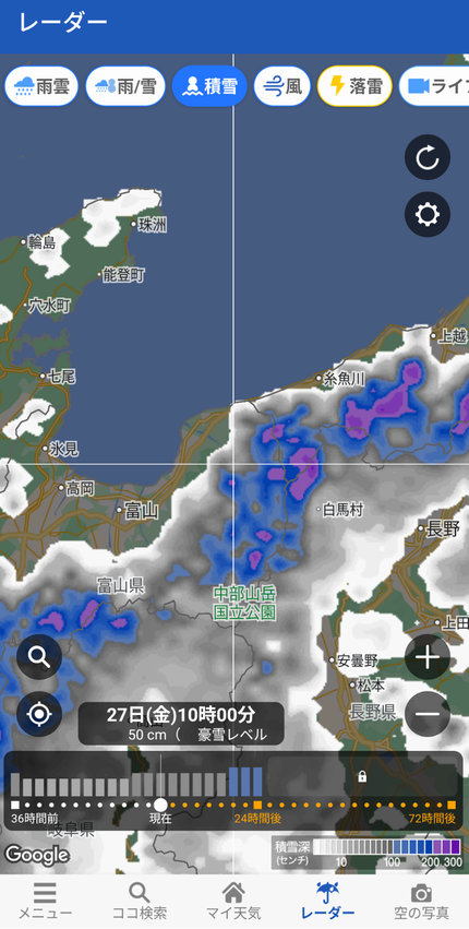 『ウェザーニュース』の積雪深（グラフ入り）