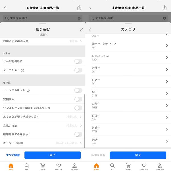 「Yahoo! ふるさと納税」