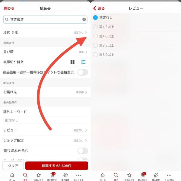 検索方法