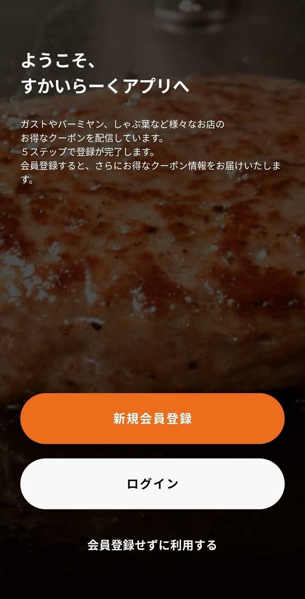ログイン画面