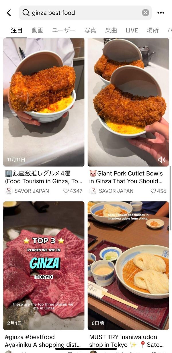 外国人観光客の検索行動